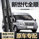 車(chē)杰威江鈴福特新世代全順雨刮器V348配件膠條新時(shí)代PRO老款汽車(chē)雨刷器 福特全順/2008-2023款新世代全順 專(zhuān)用前雨刮器一對