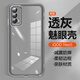 凡銳IQOO Neo5手機殼5s自帶鏡頭膜5se硅膠愛(ài)酷軟殼活力版全包V2055A透明V2118A超薄V 自帶鏡頭膜【透灰色】 iQOO Neo5 活力版