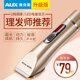 奧克斯（AUX） 成人理發(fā)器電推剪 專業(yè)電動(dòng)剃頭電推子剪發(fā)器 充電式美發(fā)推子 嬰兒童理發(fā)工具 剃頭刀 標(biāo)配【 含雙剪】