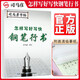 [行書] 怎樣寫好寫快鋼筆行書 行書練字帖學生成人初學者描紅練字帖硬筆書法練習手寫體鋼筆行書練字帖練字本 行書練字帖/司馬彥字帖字帖