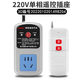 美克杰大功率水泵電機(jī)遠(yuǎn)程遙控插座220V遙控開關(guān)打藥機(jī)智能遙控器控制器 220V【遙控插座+1個(gè)遙控器】 1000米