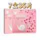 TT蝸牛膠原天絲面膜35片補(bǔ)水保濕 35片 一共7盒（共35片，每片30ml）