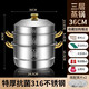 OQB德國(guó)316不銹鋼蒸鍋大容量家用大號(hào)加厚多層燃?xì)庠钚⌒驼魧险麴z頭 316特厚級(jí)不銹鋼 3層 36cm 雙二三層2-3人蒸魚(yú)40cm以上特厚五層底