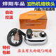 默然諾爾適用于補胎機加熱器 汽車(chē)輪胎生膠簾子布火補機熨斗 多用途修熱補 橢圓形加熱器