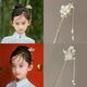 圣喜安兒童古風(fēng)漢服發(fā)飾女童盤(pán)頭發(fā)發(fā)簪子國風(fēng)女孩步搖頭飾流蘇發(fā)釵發(fā)飾 玉蘭花+彩蝶流蘇（2件套）