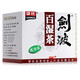 梁氏 劍波百濕茶 2g*10袋 茶袋 代用茶養(yǎng)生 5盒裝