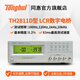 同惠（Tonghui） TH2811D/TL2812D LCR數(shù)字電橋，LCR測試儀 TH2811D（精度0.2%）