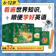 神奇樹屋 1-32冊典藏禮盒裝 1-28 進(jìn)階典藏版 1-32  基礎(chǔ)版禮盒 中英雙語系列 第1-2-3-4-5-6-7-8輯 美國小學(xué)課外閱讀章節(jié)橋梁書全套 中小學(xué)生英語閱讀入門書 神奇樹屋中英雙語