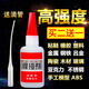 HAOALL膠水強力粘合劑萬(wàn)能油性膠水多功能電焊膠粘塑料金屬陶瓷焊接劑 【升級強粘】大瓶焊接劑1瓶