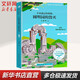 不該遺忘的廢墟：圓明園的毀滅 五年級上冊同步閱讀 課文作家作品系列小學(xué)生課外閱讀書籍書目 圖書