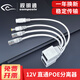 視明通  12v直通POE分離器 合成器網(wǎng)絡(luò )攝像機poe供電器
