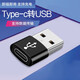 原奘 適用蘋(píng)果15充電轉接頭iphone15 14 1312數據線(xiàn)轉換頭AirPods耳機無(wú)線(xiàn)充電器轉換器充電寶車(chē)載轉換 黑色【Type-C母轉USB公】轉換器