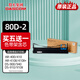 得實（Dascom）80d-2色帶架適用ar400 410 ds900 910 940 970 愛立信ty810 【一支裝】80D-2 色帶架含芯 標配