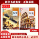 【新華書店正版】高中歷史必修上冊下冊課本2本套裝人民教育出版社中學生歷史必修上下教材學生用書
