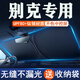汽車(chē)遮陽(yáng)擋遮陽(yáng)板遮陽(yáng)簾前擋車(chē)窗遮陽(yáng)傘防曬罩遮光板簾遮陽(yáng)布隔熱 別克君威英朗君越威朗凱越閱朗昂科拉昂科威微藍(lán)6