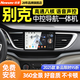 紐曼（Newsmy）別克凱越威閱英朗GT昂科拉君威昂科威GL8 中控導(dǎo)航儀大屏一體車(chē)機(jī) 4G星耀版【6+128G 高通八核8953】 導(dǎo)航主機(jī)+倒車(chē)影像+AR記錄儀+包安裝