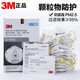 3M3M8210CN 8210V工業(yè)粉塵防護口罩呼吸閥口罩N95專業(yè)防護口罩 3M8210V一盒10只