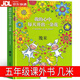 【京東物流 正版包郵】我的心中每天開(kāi)出一朵花 幾米 五年級課外書(shū)老師繪本漫畫(huà)書(shū)籍少兒圖書(shū)小學(xué)生必讀閱讀四年級三年級6-7-8-10-12歲