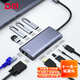 DM大邁 Type-C十一合一擴(kuò)展塢 USB-C轉(zhuǎn)HDMI/VGA/網(wǎng)口 筆記本4K轉(zhuǎn)接頭 多功能分線器帶3.5音頻 CHB065