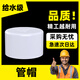 鍍美PVC水管堵頭堵帽塞頭四分悶頭管帽4分6分堵蓋20塞子25 32 40 50mm 【白色】耐酸堿-管帽-內(nèi)徑 20mm-5個(gè)裝