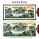 皖西秘境聚寶盆山水掛畫(huà)老板辦公室靠山圖流水生財墻壁山水畫(huà)客廳裝飾畫(huà) 08-旭日東升聚寶盆 (有機玻璃)實(shí)木畫(huà)框+210*90cm
