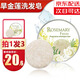 植樹bazinfandeli旱金蓮迷迭香洗發(fā)皂rosemary迷迭香精華何首烏洗發(fā)皂 植樹旱金蓮【3盒套餐價】