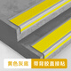 夢善L型樓梯防滑條臺(tái)階防滑墊自粘防滑貼包邊護(hù)角防撞壓邊條PVC 黃色灰底5*2.5cm【30米整根】
