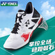 YONEX尤尼克斯羽毛球鞋穩(wěn)定型減震防滑男女寬版SHB-ELZ3WEX白黑43