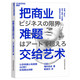 把商業(yè)難題交給藝術(shù) 蘋果、Meta、IBM、索尼、豐田都在用藝術(shù)思維 湛廬圖書