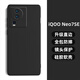 龐卡 適用vivo iQOONeo7SE手機殼V2238A新款液態(tài)硅膠鏡頭全包耐磨防摔保護套超薄軟殼男女簡(jiǎn)約純色外殼 【石墨黑】單殼