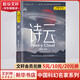 詩(shī)云 紀(jì)念收藏版 中國(guó)科幻名家典藏系列 劉慈欣、王晉康、何夕科幻小說(shuō)合集 銀河獎(jiǎng)、星云獎(jiǎng)獲獎(jiǎng)作品科幻小說(shuō)集