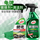 龜牌（Turtle Wax）汽車油膜去除劑納米車漆鍍膜封釉玻璃車窗油污清潔劑套裝123005-6