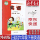 【新華書(shū)店正版】新版現貨小學(xué)外研版英語(yǔ)六6年級下冊課本教材三年級起點(diǎn)外語(yǔ)教學(xué)與研究出版外研版六6年級下英語(yǔ)書(shū)
