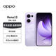 OPPO Reno13 16GB+256GB 蝶蝶紫 超美小直屏 AI高清實(shí)況照片 國家補(bǔ)貼 OPPO 5G手機(jī) 【贈話費(fèi)券】