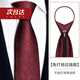 LSIAKT男士領(lǐng)帶結(jié)婚新郎酒紅色商務(wù)宴會(huì)婚禮拉鏈?zhǔn)矫獯蚪Y(jié)7cm酒紅腰果花 酒紅腰果花領(lǐng)帶