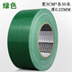 聯(lián)力膠帶聯(lián)力綠色單面布基膠帶強力防水diy裝飾地毯接縫固定膠布地板地面瓷磚保護(hù)膜專用大力膠易撕 5CM寬*50米長【圖片規(guī)格】