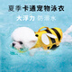 冇寵夏季寵物救生衣中小型犬泰迪比熊寵物用品可調(diào)節(jié)小狗狗游泳衣安全 小蜜蜂 XXS（胸圍28-37cm 背長(zhǎng)15cm）