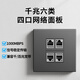 LSNUO雙口網(wǎng)絡(luò)面板六類千兆網(wǎng)線插座面板三口四口3位4位電腦插座面板 【六類千兆】四口面板-灰色