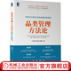 官網(wǎng) 品類管理方法論 世界500強(qiáng)企業(yè)的戰(zhàn)略采購實(shí)踐 汪希斌邢慶峰劉魁雁著 采購管理困境突破之道 采購與供應(yīng)鏈管理書籍