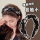巧丂 復(fù)古格紋發(fā)箍高顱頂女外出百搭時(shí)尚氣質(zhì)頭箍防滑壓發(fā)卡子頭飾 黑色條紋