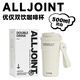 ALL-JOINT優(yōu)僅雙飲咖啡杯陶瓷內膽保溫杯女高顏值隨行吸管水杯 瓷白（一杯雙飲） 500ml