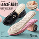 Dofogain樂(lè )福鞋高跟鞋鞋墊女按摩柔軟防滑防痛足弓減震踩屎感久站舒適防臭 3雙裝圓頭黑色 37-38