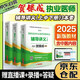 賀銀成執(zhí)業(yè)醫(yī)師2025 新大綱國家臨床執(zhí)業(yè)醫(yī)師資格考試用書2025 輔導(dǎo)講義 上中下冊3本套華中科技大學(xué)出版社可搭歷年考點精析實踐技能全真模擬可搭昭昭醫(yī)考執(zhí)業(yè)醫(yī)師2024