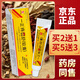 一正痔痛舒軟膏內(nèi)痔外痔外用軟膏10g一支 一支裝（多買多送）