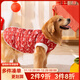 嬉皮狗（hipidog）大狗狗衣服喜氣新年滿印馬甲中大型犬拉布拉多金毛邊牧衣服秋冬季 德羅紅（醒獅錦鯉） 4XL（建議體重30-40斤）