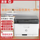 hpHP惠普M178nw/M179fnw彩色激光打印機(jī)復(fù)印掃描無(wú)線(xiàn)一體機(jī)商用家用 惠普178nw彩色激光多功能一體機(jī) 全新原裝
