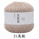 九色鳥(niǎo)8號蕾絲線(xiàn)手工編織diy材料包絲光純棉鉤針線(xiàn)鏤空衣服披肩細毛線(xiàn)團