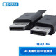 戴爾（DELL）原裝DP、迷你DP端口轉DVI/VGA/HDMI/DP轉接線(xiàn) 視頻線(xiàn) 1.8m雙向DP高清視頻轉接線(xiàn)支持2k、4k
