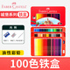 輝柏嘉（Faber-castell）油性繪畫(huà)彩色鉛筆紅盒專(zhuān)業(yè)畫(huà)筆套裝彩鉛手繪城堡秘密花園填色 城堡系列鐵盒裝-100色油性