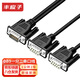 豐應(yīng)子 DB9針一分二串口線 RS232COM口線 一公分二母串口線1米 FYZ-DB902